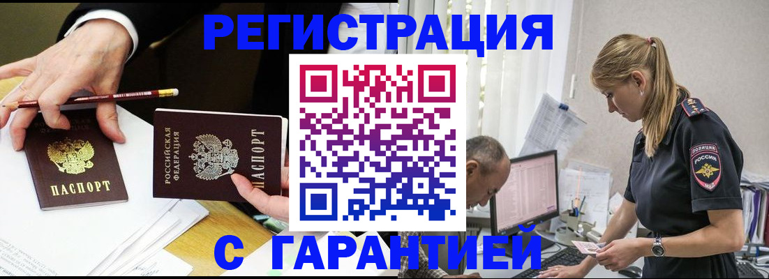 временная регистрация гарантия в Мамадыше