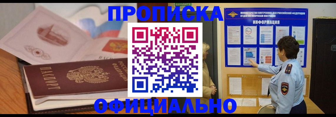 прописка иностранных граждан в Мамадыше