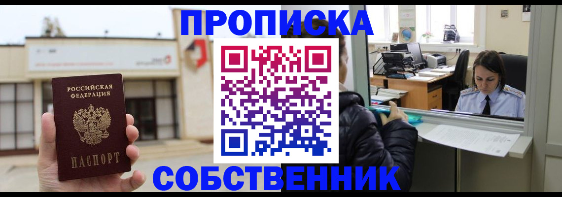 где прописаться в Мамадыше