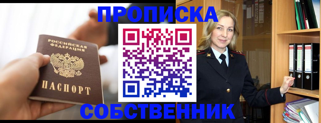 временная регистрация поиск в Мамадыше